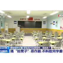 初中生一个恶作剧，致同学重伤，法院判了