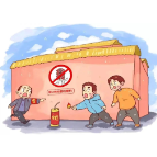 “禁止燃放烟花爆竹”安全教育宣传