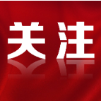 平心而论｜值得期待的“1+1+1＞3”