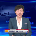 《资兴新闻》20241121