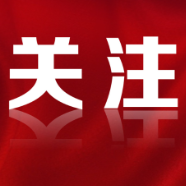 芙蓉国评论｜生育政策再发力 为人口高质量发展注入新动力