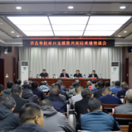 省直单位对口支援资兴灾后重建督战会召开