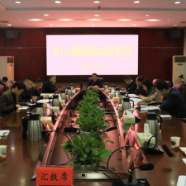 市第十八届政府第42次常务会议召开