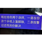 “妈妈！他说不解除的话就要被判刑！”