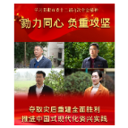 市委十三届九次全会引发热烈讨论： 勠力同心 负重攻坚 不懈奋斗