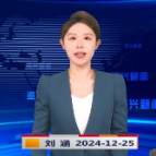 《资兴新闻》20241225