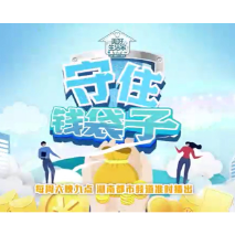 守住钱袋子：谨防 “水果预存款”