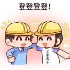 打工人的安全感，离不开这位“工作搭子”！