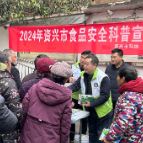 我市开展食品安全科普宣传活动