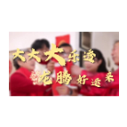 人民至上 生命至上 全国体彩系统打好安全生产“保卫战”