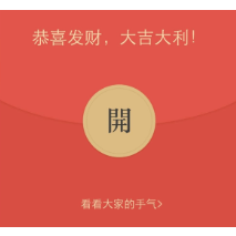 【以案普法】微信红包和转账，是赠与还是借款？法院判了！