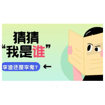 女儿、外孙、孙子来袭，骗子真的好多戏！