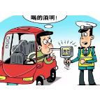 警惕！酒后驾车绝非儿戏，这些误区您必须知道！