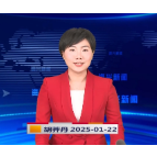 《资兴新闻》20250122