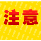 注意！2025年春节，资兴城区这些区域禁止销售及限制燃放烟花爆竹