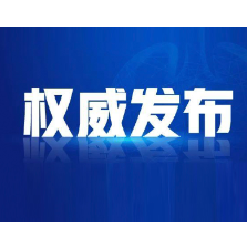 中共中央关于制定国民经济和社会发展第十五个五年规划的建议