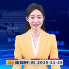 《资兴新闻》20251125