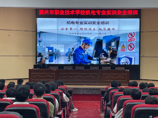 市职业技术学校开展实训安全教育周活动