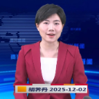 《资兴新闻》20251202