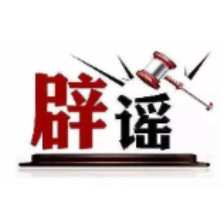 “激素蛋大量流入市场”系谣言——今日辟谣（2025年12月2日）