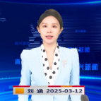 《资兴新闻》20250312