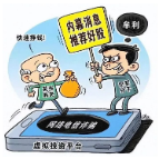 骗局曝光！专坑老年人，速转亲友群提醒！