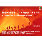 第三届“用英语讲好湖南故事”短视频大赛启幕