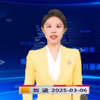 《资兴新闻》20250306