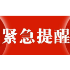 刚刚，我市发布暴雨黄色预警！注意防范！