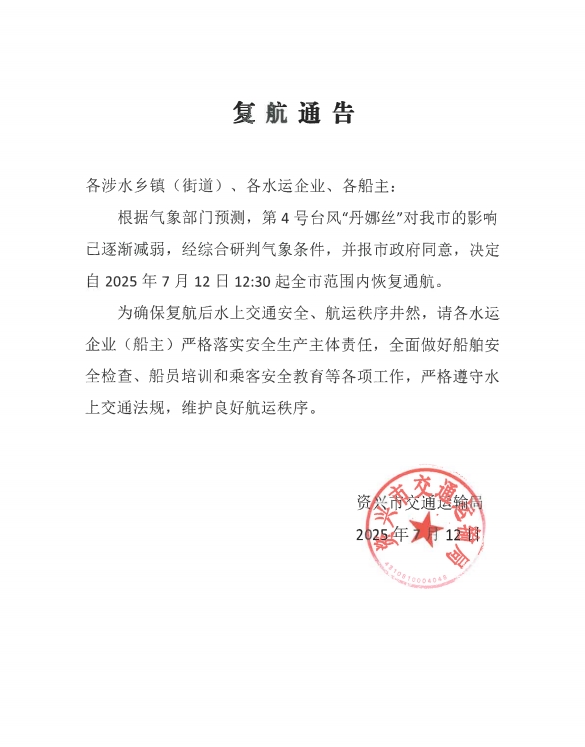 微信截圖_20250712115422.png 微信截圖_20250712115422.png