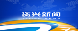 市委常委会第32次会议暨市委党的建设工作领导小组会议召开