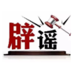 网传北京“极寒”来袭？气象部门回应——今日辟谣（2026年1月20日）