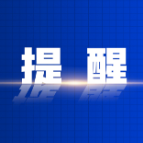 雨雪天气！取暖注意→