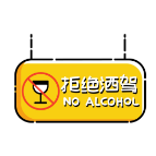 酒驾醉驾零容忍，严查曝光“不降温”！