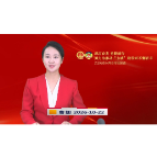 《资兴新闻》20261022