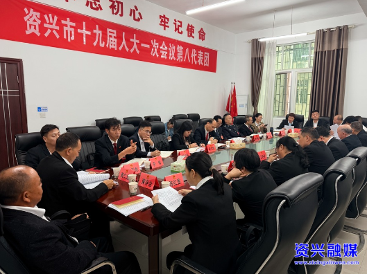 聚焦两会丨王仁庆、黄希惠参加人大代表团分团审议