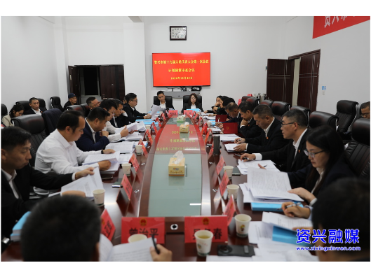聚焦两会|市十九届人大一次会议召开计划预算审查委员会全体成员会议