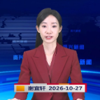 《资兴新闻》20261027
