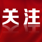 跃马扬鞭启新程 ——2026年新春贺词