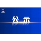 2026年资兴市职业技能培训计划公示
