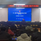 三都镇举办2026年度村（社区）干部应急管理与安全生产专题培训