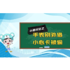 【小邑说法】手表不外借，小心卡被偷