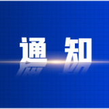 关于维护旅游市场价格秩序严格执行“十不准”规定的通知