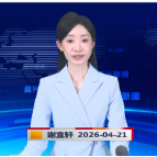 《资兴新闻》20260421