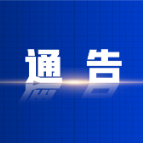 航行通告