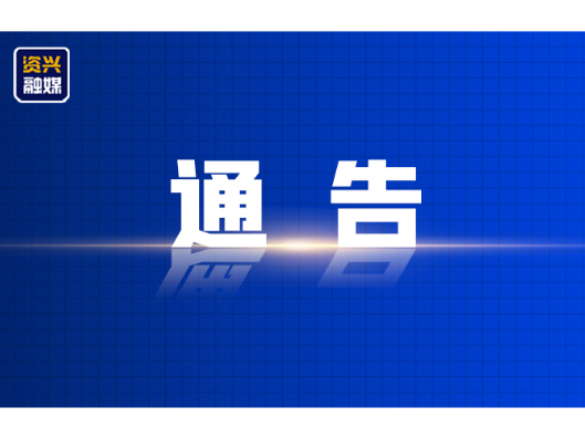 航行通告
