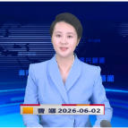 《资兴新闻》20260602