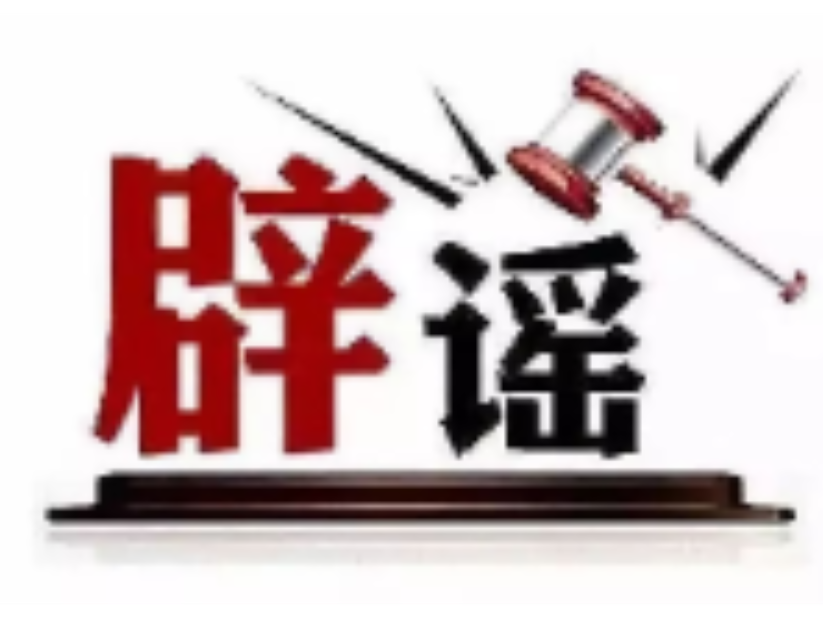 “绵阳考生高考估分715查分299”系谣言（2026·06·30）