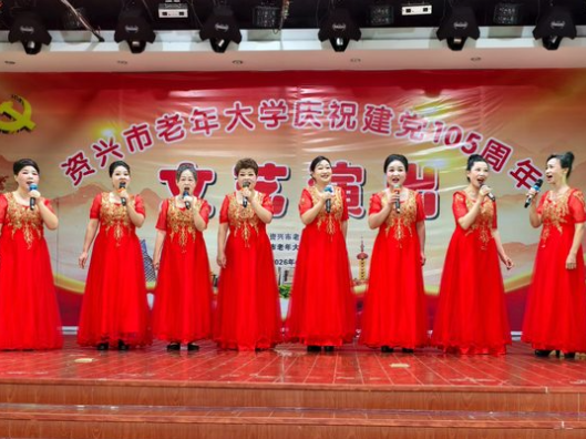 市老年大学举办庆“七一”文艺演出
