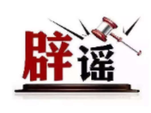 “上海浦东一女子在台风中坠楼”不实（2026·08·11）